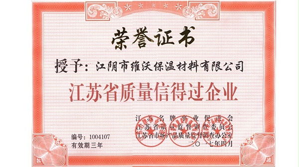 维沃-荣誉证书